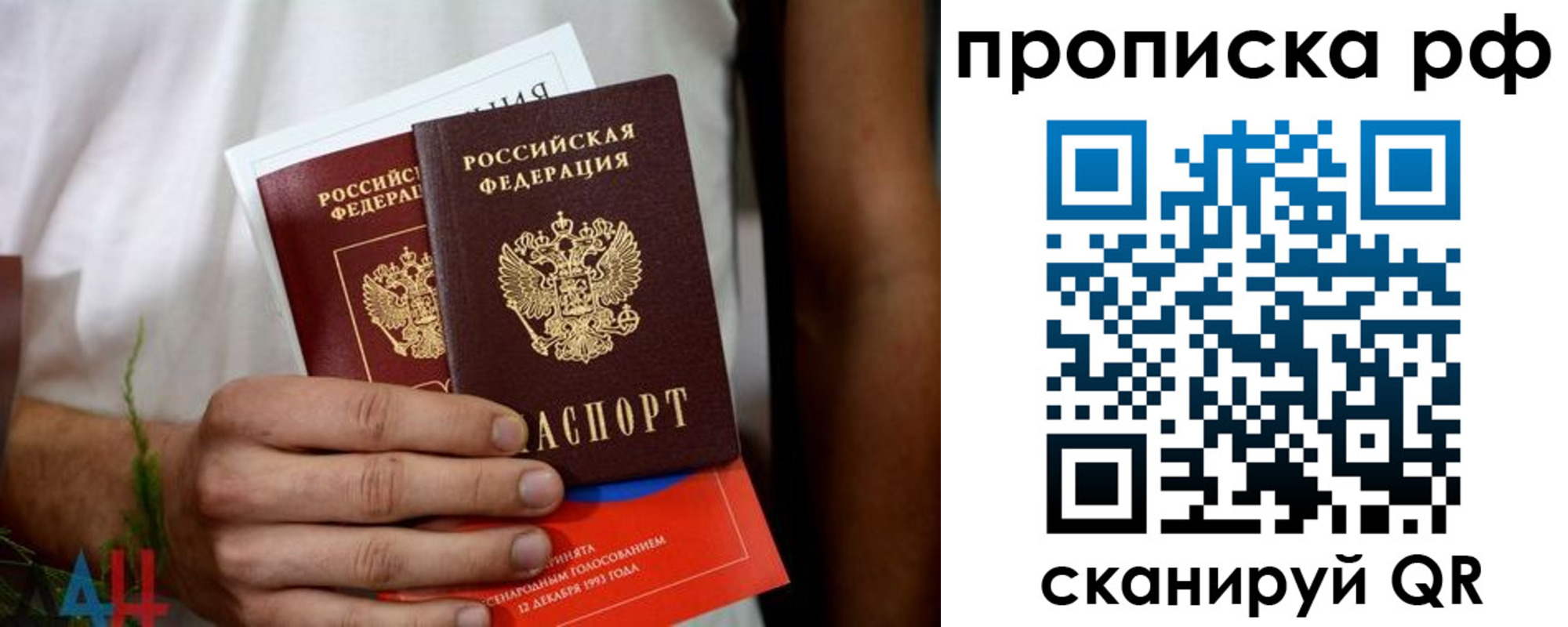 регистрация в Воскресенске